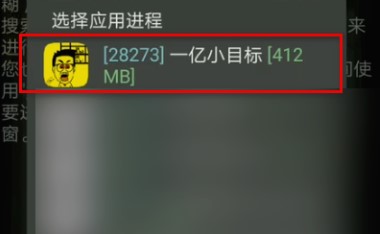 《GG修改器》修改游戏金币方法分享