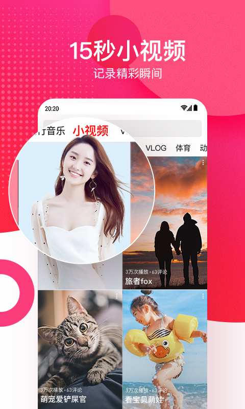 西瓜视频好声音2020最新版