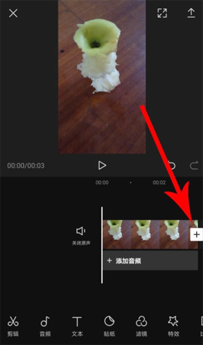 《剪映》视频封面设置方法