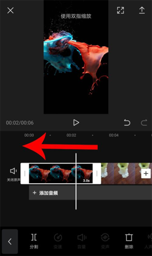 《剪映》视频封面设置方法