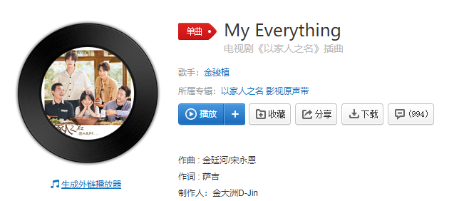 《抖音》you are my everything in life是什么歌