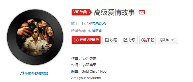 《抖音》你是酒吗这么醉人是什么歌
