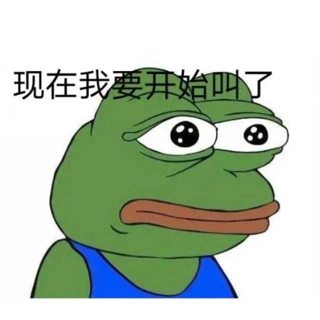 微信七夕蛤蟆表情包
