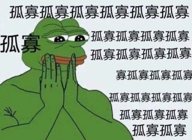 微信七夕蛤蟆孤寡孤寡表情包免费版