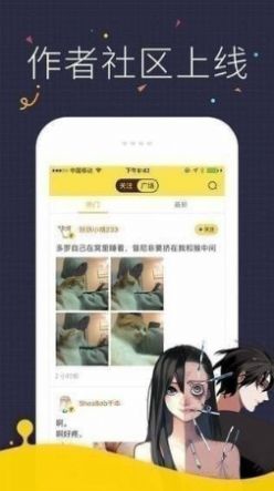 快阅漫画老司机福利