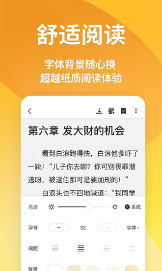 点阅小说大全