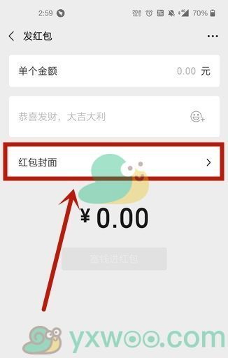 《微信》2021最新红包封面序列号分享