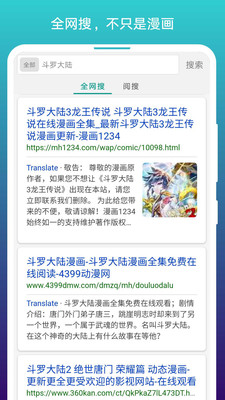 免费漫画阅站1.1.99版本