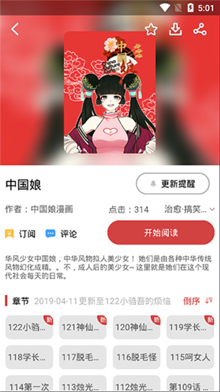 亲亲漫画免费阅读