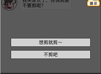 《情侣求生欲》第二章第二十关关卡攻略