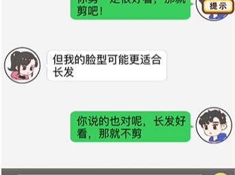 《情侣求生欲》第二章第二十关关卡攻略