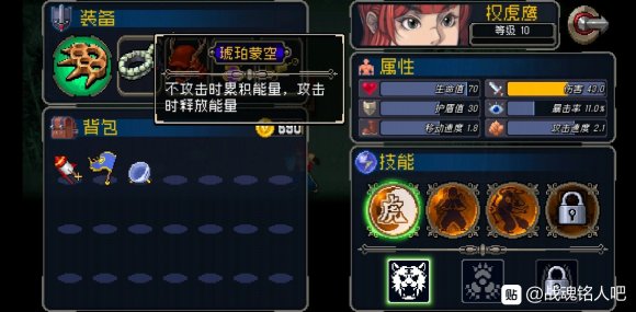 《战魂铭人》琥珀蒙空合成方法