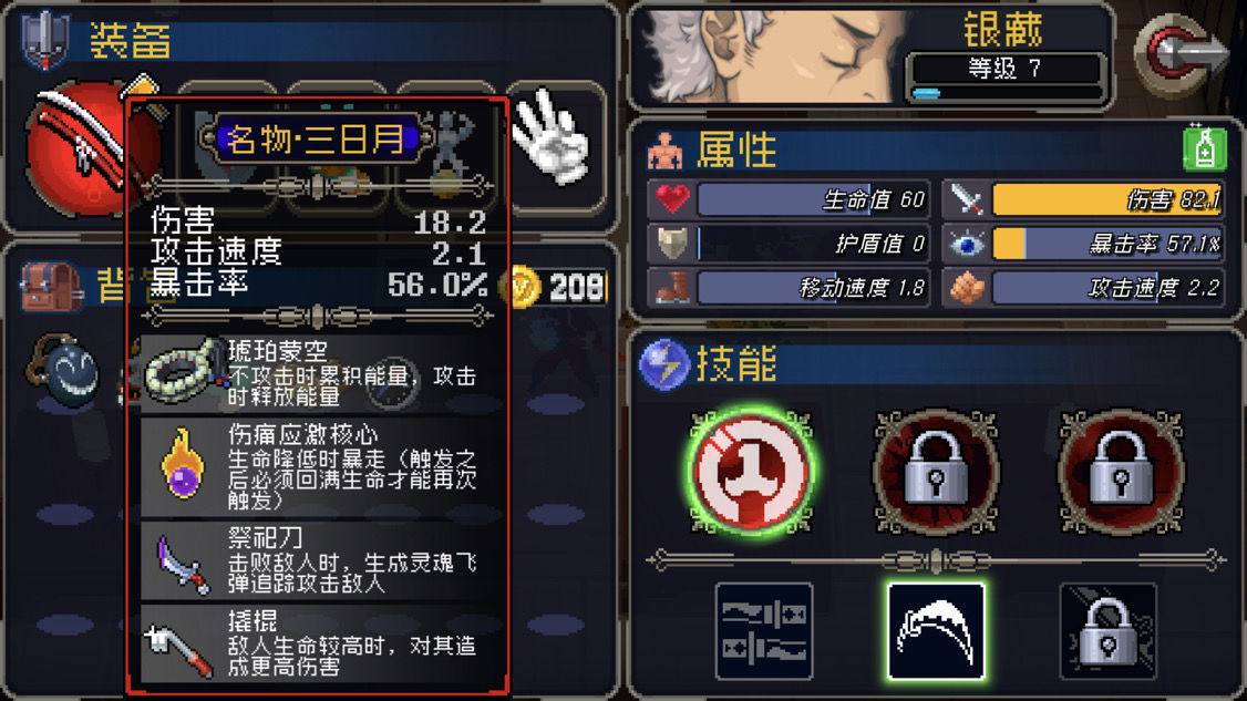 《战魂铭人》琥珀蒙空合成方法