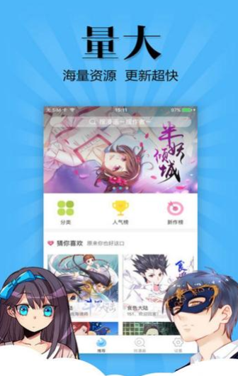 绯色免费漫画污破解版