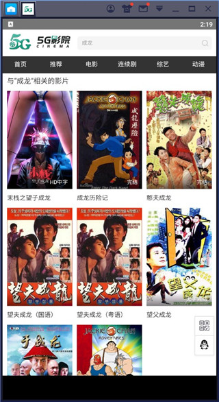 5G影院老司机福利