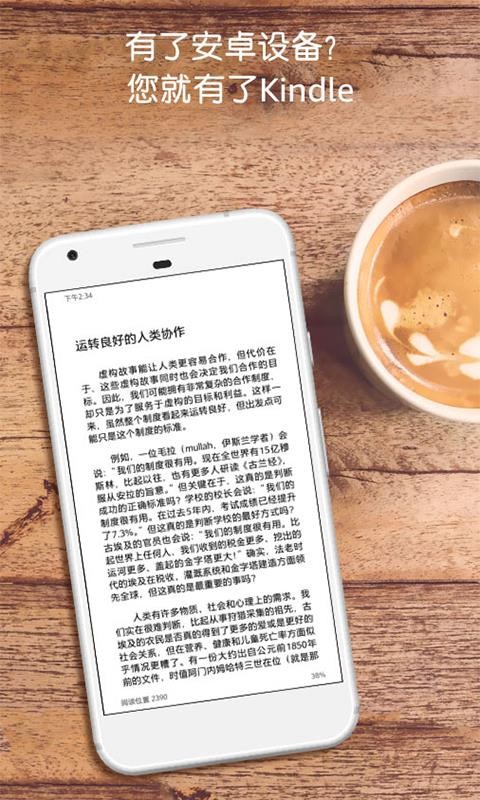 Kindle阅读会员免费版