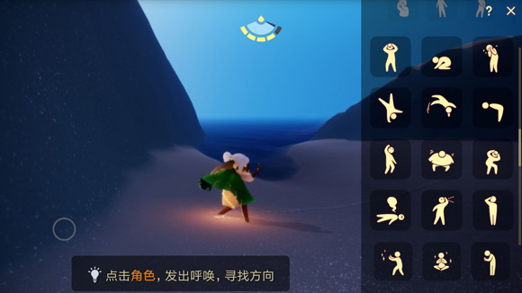 《Sky光遇》推石头动作获得方法
