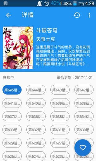 cimoc漫画神器污破解版