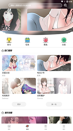 即嗨漫画阅读H污福利