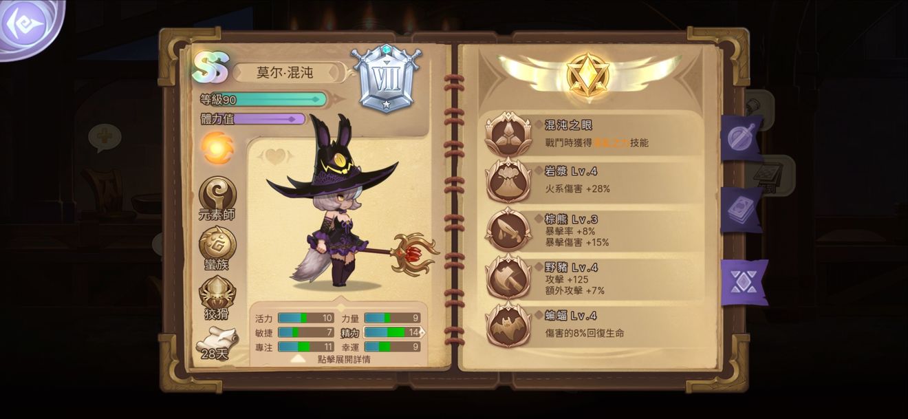 《元素方尖》AS英雄介绍