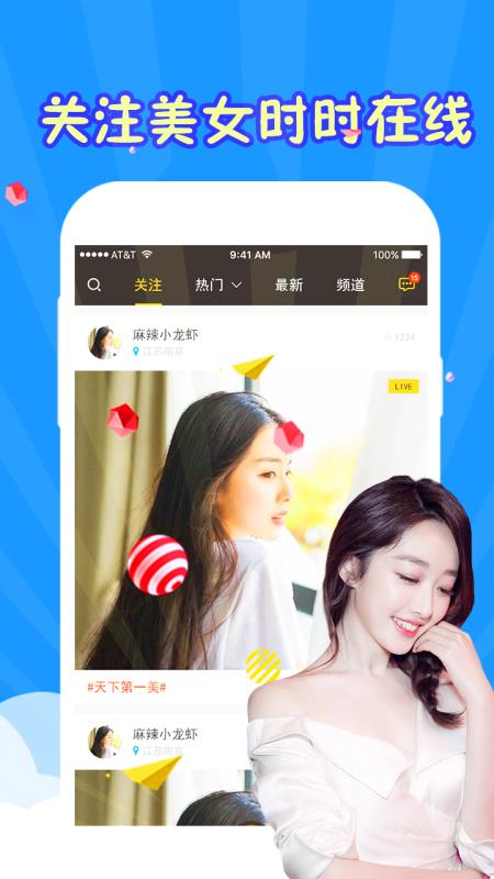 乐嗨直播污破解版