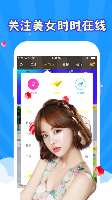 乐嗨直播隐藏房间