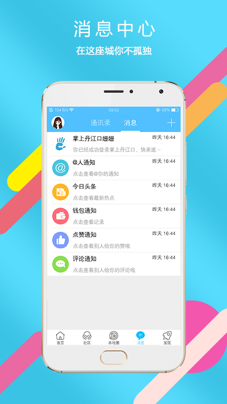 掌上丹江口招聘信息平台