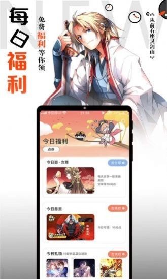 胡椒漫画阅读H污版