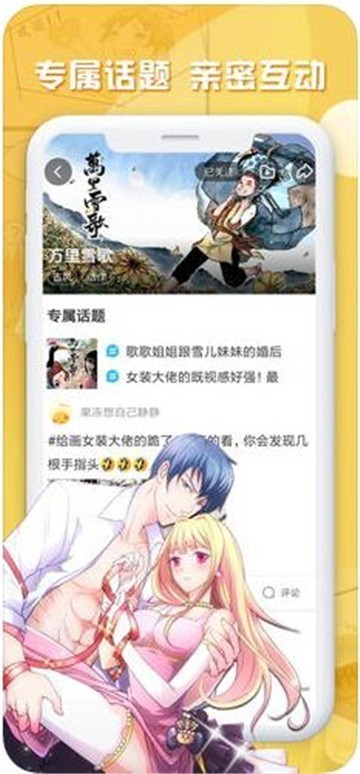 秘密教学漫画无删减