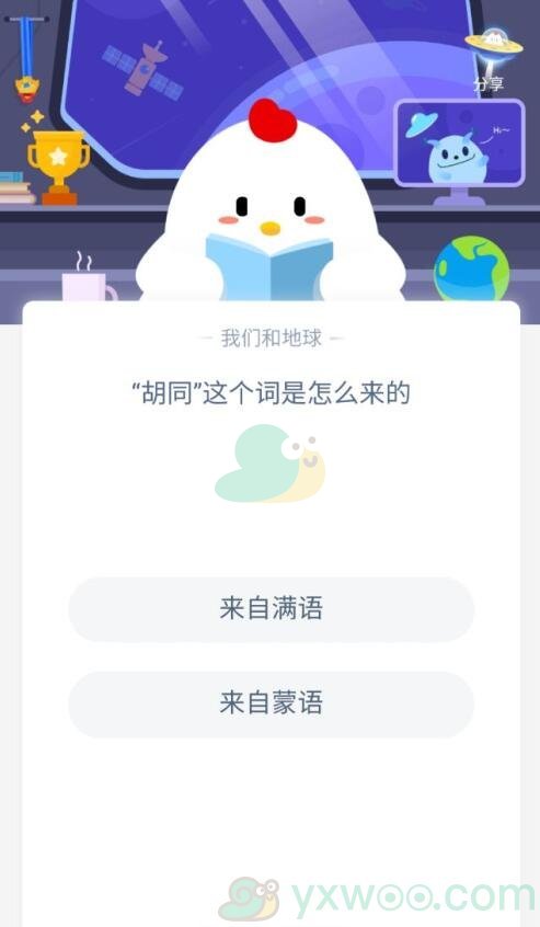 “胡同”这个词是怎么来的？