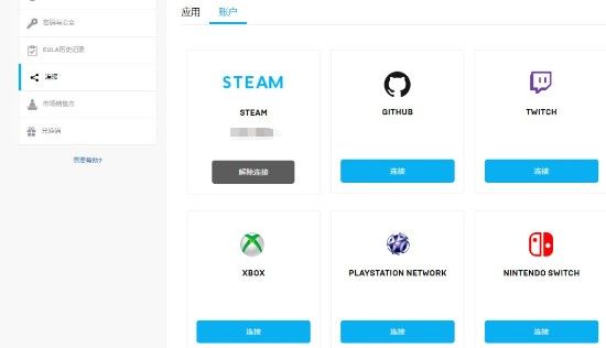 《epic》登陆steam账号方法分享