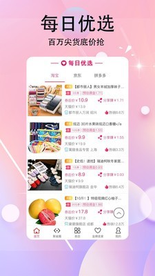 今日聚省最新版