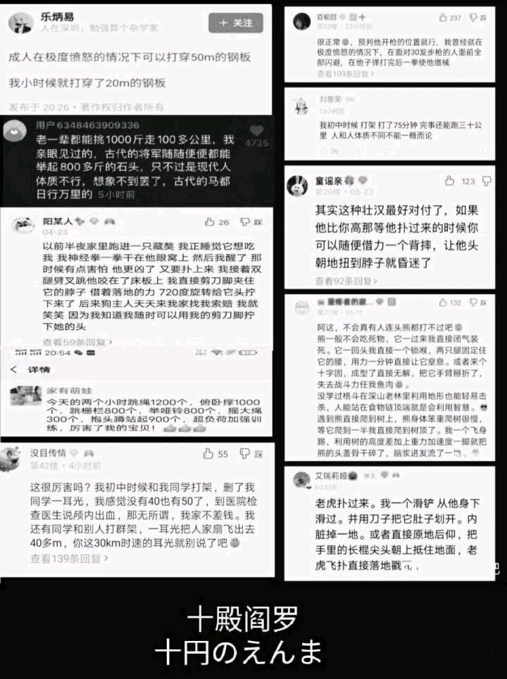 五虎上将和十殿阎罗是什么梗