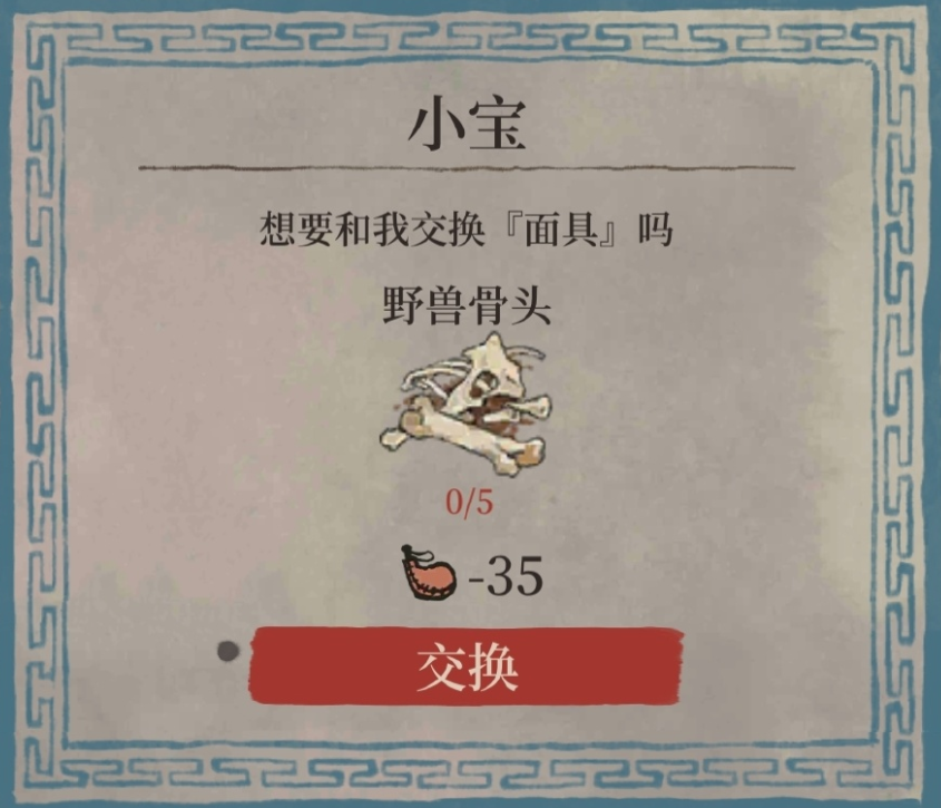 《江南百景图》小宝位置介绍