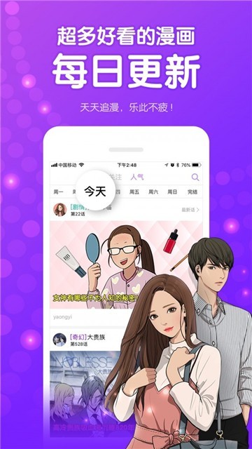 咚漫漫画免费阅读