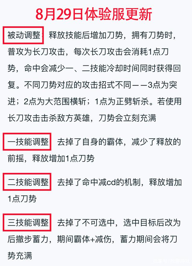 《王者荣耀》2020宫本武藏重做技能介绍