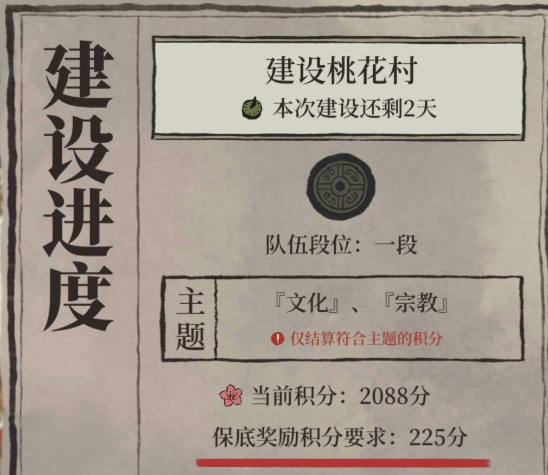 《江南百景图》探险队伍段位提升方法介绍