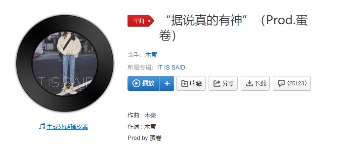 《抖音》不再被囚禁着蹂躏着灌输着认知是什么歌