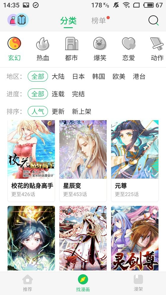 橙子甜漫去广告