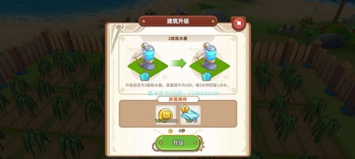 《悠长假期》储水器升级材料一览