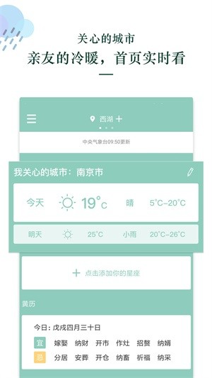 天气预报王网页版