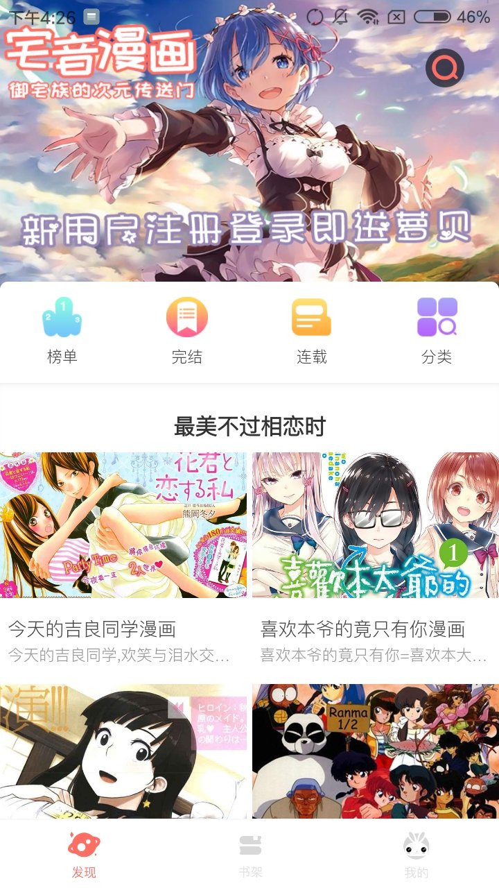 漫画堆阅读H福利