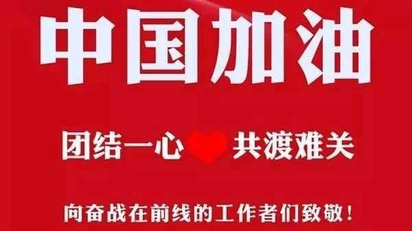 2020开学第一课读后感分享
