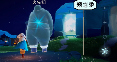 《Sky光遇》圣岛季下个季节介绍