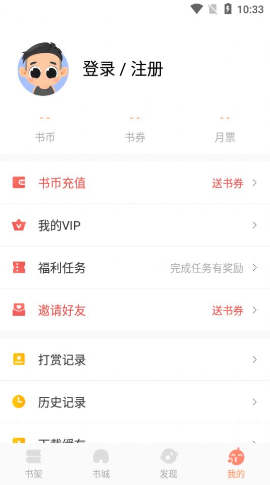 拂袖阅读无广告弹窗