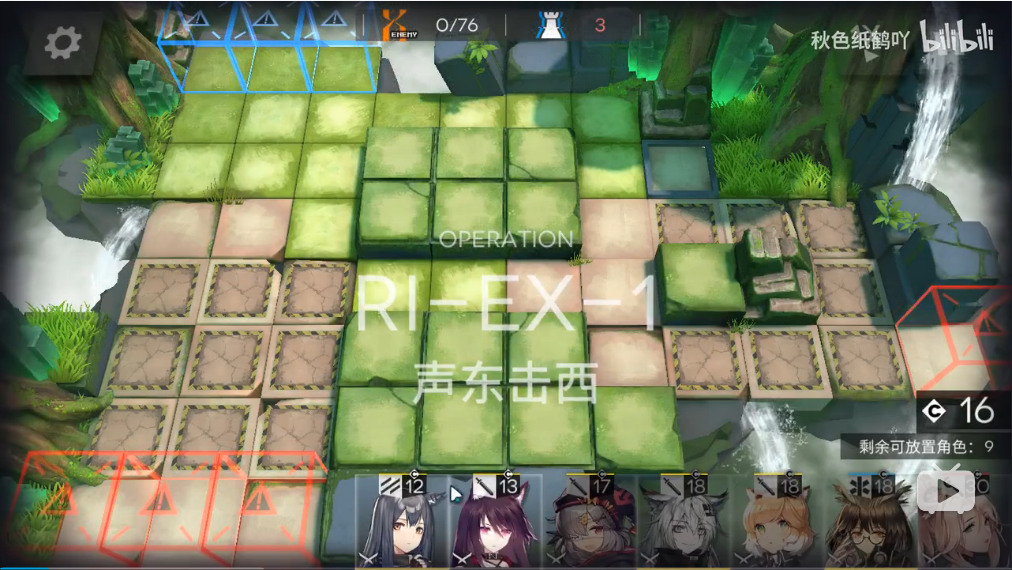 《明日方舟》密林悍将归来RI-EX-1通关攻略