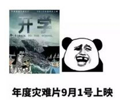 《抖音》幼儿园听取哇声一片是什么梗