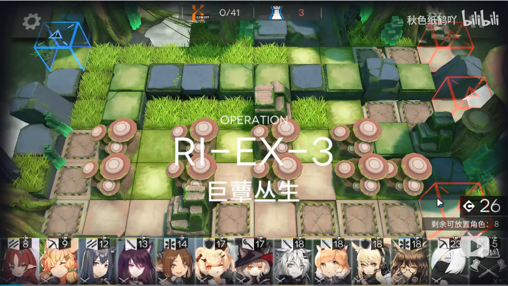 《明日方舟》密林悍将归来RI-EX-3通关攻略