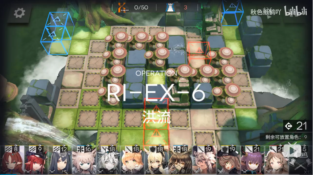 《明日方舟》密林悍将归来RI-EX-6通关攻略