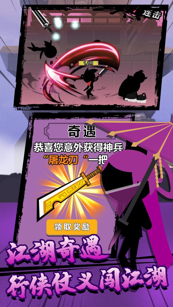 功夫荣耀模拟器破解版